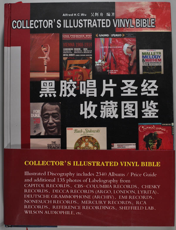 The Collector's Illustrated Vinyl Bible